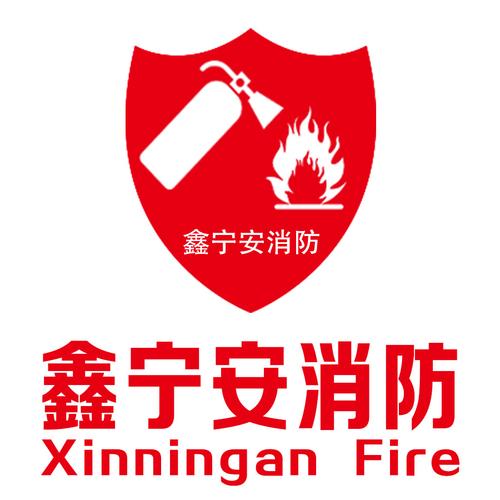 公司名称: 宁夏鑫宁安消防设备          主营产品: 企业成立